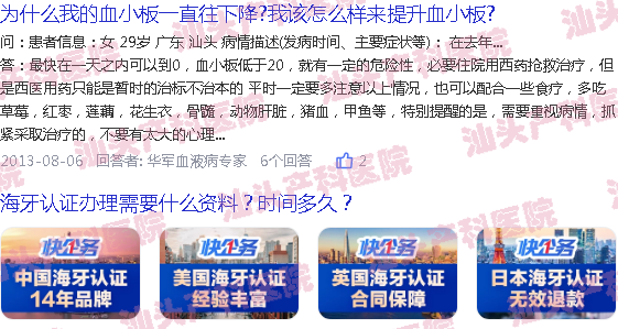  汕头哪家医院剖腹产生孩子好-在汕头刨妇产哪家医院最好