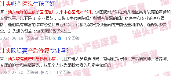  汕头产后修复医院哪里好-汕头产后修复医院