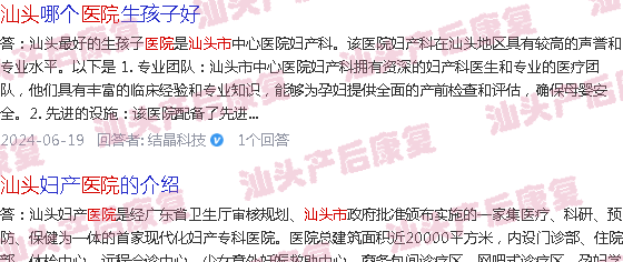 汕头产后修复医院-汕头产后修复-医院