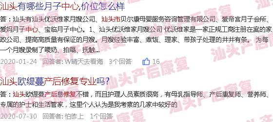  汕头产后修复医院-汕头产后修复专业中心