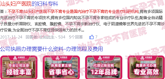  汕头最好的不孕不育医院-汕头不孕哪家好