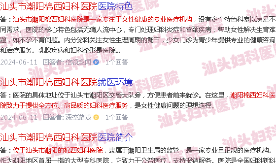  汕头好的妇科检查医院-汕头好的妇科检查