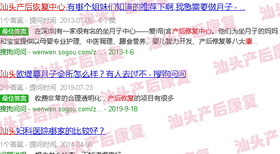  汕头天佑妇产医院产后复查需要多少钱-汕头做产后恢复中心