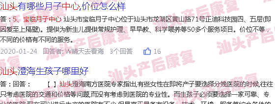 汕头产后恢复中心有哪些-汕头附近产后恢复中心