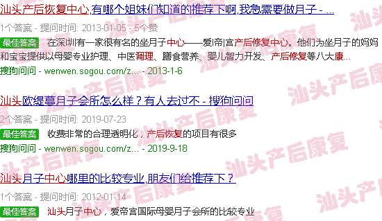  汕头中心医院有产后修复吗-汕头产后恢复调理中心