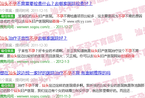  汕头不孕不育专科医院-汕头不孕在线咨询