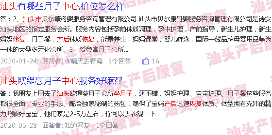  汕头产康师培训机构-汕头产后恢复修复中心