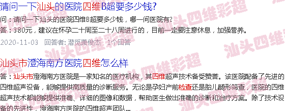  24周能查出来性别吗-汕头24周能查四维吗