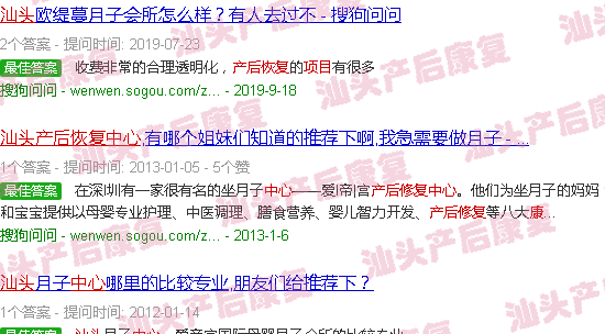  汕头天佑妇产医院月子中心收费标准-汕头产后恢复项目中心