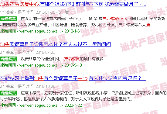  汕头妇产月子中心收费-汕头产后恢复中心