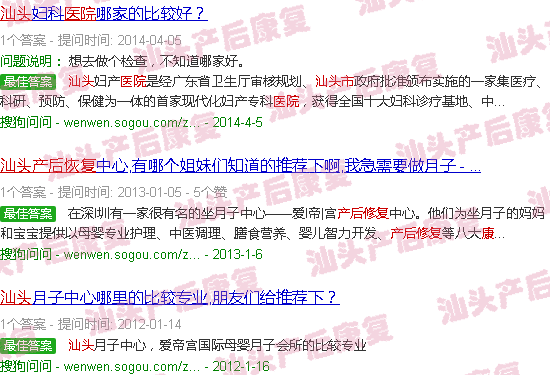  汕头产科-汕头正规产后恢复医院