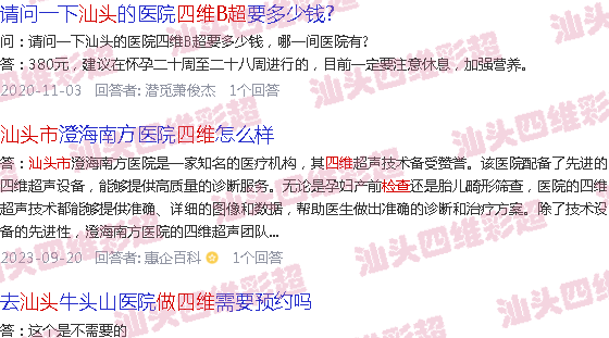  汕头24小时做核酸检测的地方-汕头24周过了能做四维B超吗