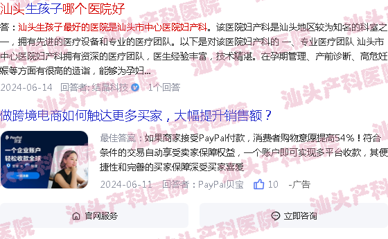  汕头哪个妇产科医院比较好-在汕头哪个妇产医院比较好