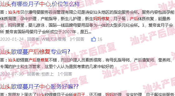  潮州产后修复-汕头产后妈妈修复中心