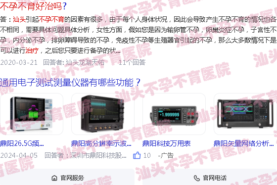  汕头不孕不育哪个医院好-汕头不孕好治吗