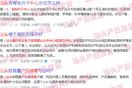  汕头产科-汕头产后修复中心排行