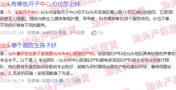  汕头中心医院有产后修复吗-汕头产后恢复中心排名