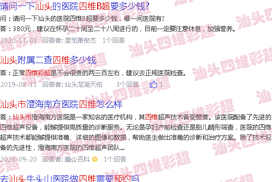  汕头预约几点放号-汕头24周预约四维b超