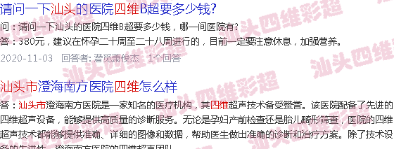  汕头怎么预约-汕头24周预约四维