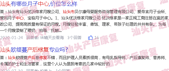  汕尾产后修复-汕头产后休复中心