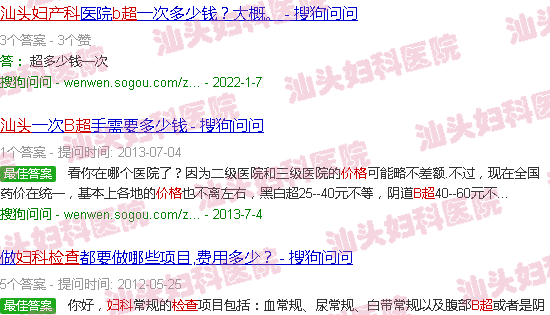  查妇科去汕头哪个医院-汕头妇科b超检查价格