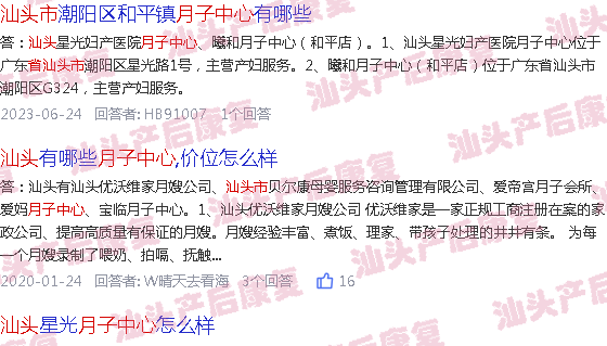  汕头妇产月子中心收费-汕头产后月子康复中心