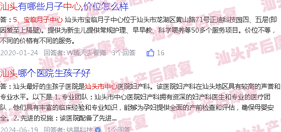 汕头产科医院-汕头产后修复中心排名