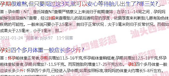  汕头250米高楼进展-汕头250斤的孕妇能做四维B超吗