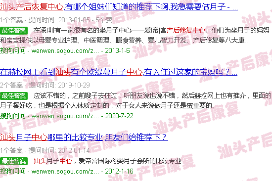  汕头产后修护中心地址-汕头产后修护中心