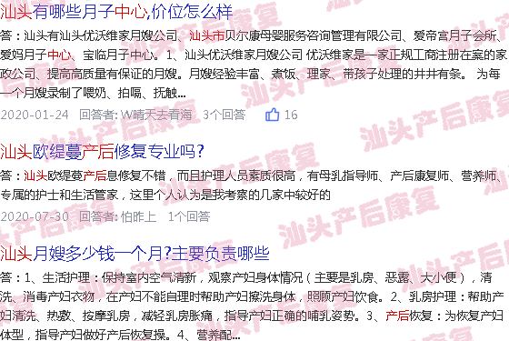  汕头产后中心招聘-汕头产后中心