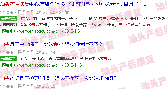  汕头产后修复医院-汕头产后恢复专业机构
