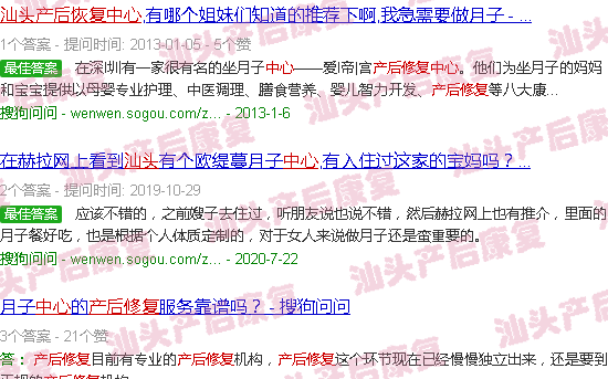  汕头产后修复培训学校-汕头产后中心修复