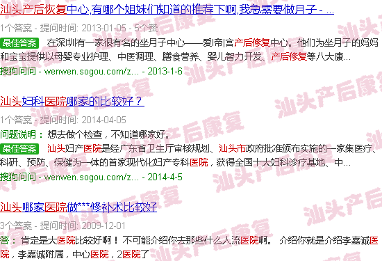  汕头产后修复大概要需要多少钱-汕头产后修复医院