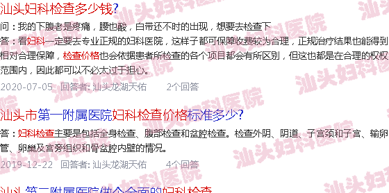  汕头妇科中医最厉害的-汕头妇科tct检查价格