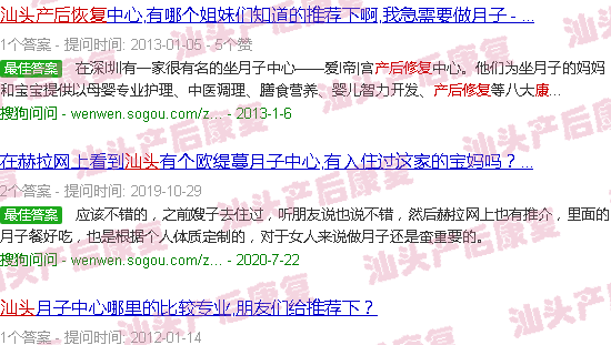  澄海产后修复-汕头产后恢复机构