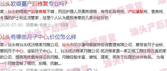  汕头产后修复医院-汕头产后修复康复中心