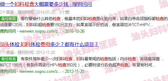  汕头查妇科哪个医院好-汕头妇科tct检查费用