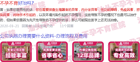  基因导致不孕怎么办-汕头不孕怎么办