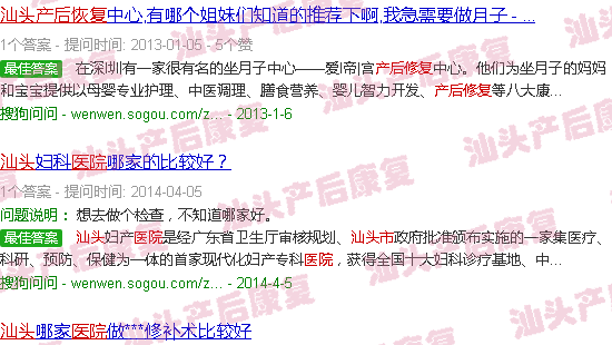  汕头中心医院有产后修复吗-汕头产后修复好医院
