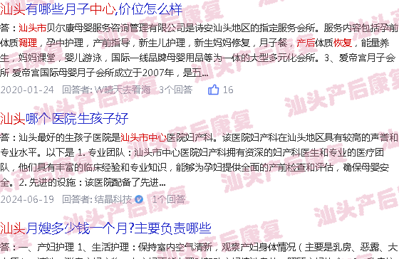  汕头中心医院有产后修复吗-汕头产后调理恢复中心