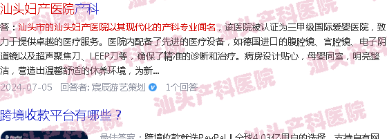 汕头天佑妇产医院生孩子怎么样-在汕头好的妇产医院