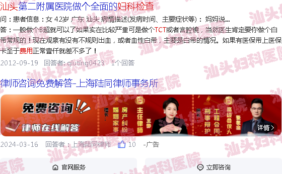  汕头妇科医生哪个好-汕头妇科tct检查多少钱