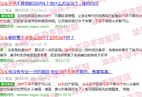  汕头中医院不孕不育科-汕头不孕怎么治疗