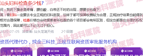  汕头妇科检查好不好-汕头妇科做个检查多少钱