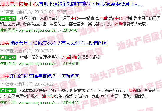  汕头产后恢复中心有哪些-汕头产后的康复中心