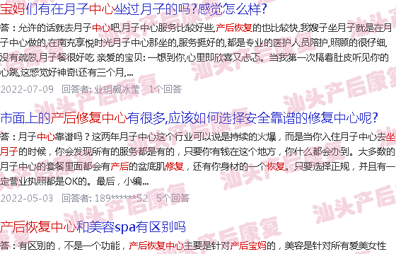  汕头宝妈产后恢复中心-汕头宝妈产后恢复中心