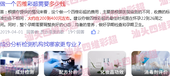  汕头天佑妇产医院做四维多少钱-汕头25周做四维多少钱