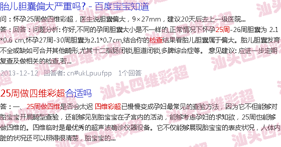  汕头妇幼保健院预约四维-汕头25周做四维彩超晚吗