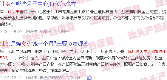  汕头天佑妇产医院月子中心收费多少-汕头产后恢复需要多少费用