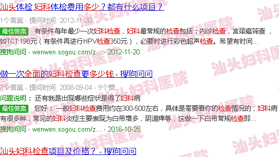  查妇科去汕头哪个医院-汕头妇科全面检查的多少钱